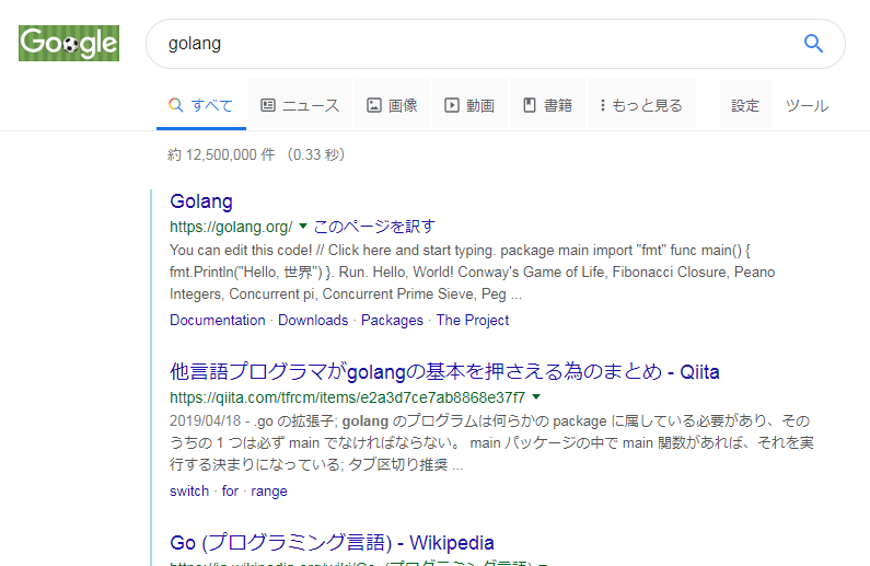 Googleの検索ページにアイコンが追加されてた なんで なるほどわからん